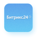 Интеграция форм и заказов с Битрикс24, синхронизация статусов, передача UTM