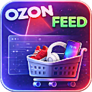 WBS24: Обновление остатков и цен на OZON (ОЗОН) через фид