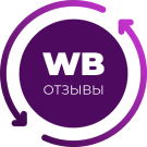 Импорт отзывов о товарах Wildberries (Вайлдберриз)